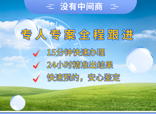 湛江吴川万核DNA亲子鉴定机构咨询
